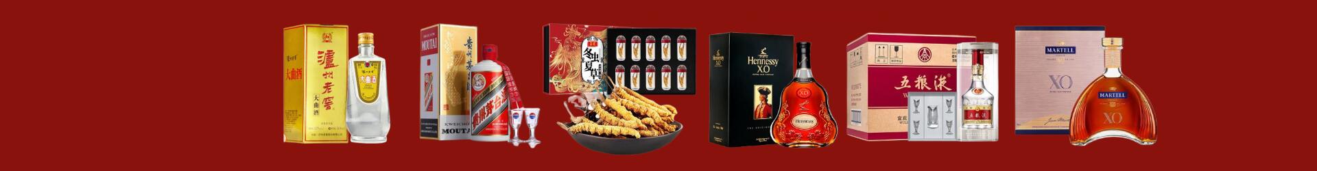 正蓝旗聚财烟酒经营部